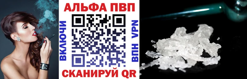 цена Орск APVP СК