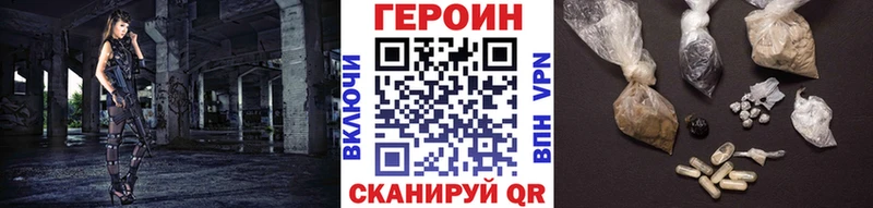 хочу наркоту Орск Героин VHQ