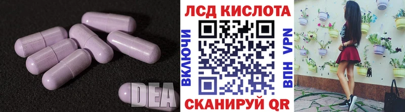 ЛСД экстази кислота  Орск 