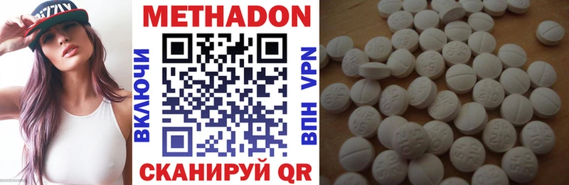 Метадон кристалл  Орск 