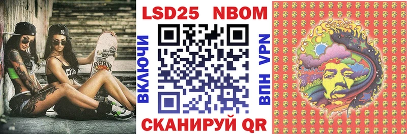 Марки 25I-NBOMe 1,5мг Орск